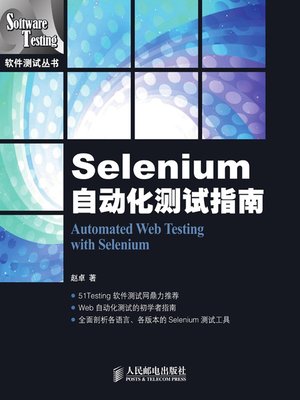 cover image of Selenium自动化测试指南